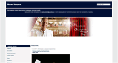 Desktop Screenshot of mihail-zadornov.ru